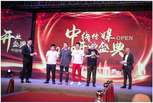 夢(mèng)想同行，全新起航 中線傳媒開業(yè)慶典暨文化藝術(shù)交流活動(dòng)圓滿舉行